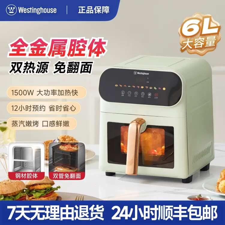 西屋大容量免翻面空气炸锅金属内腔体家用烤箱可视化炸锅新款H42