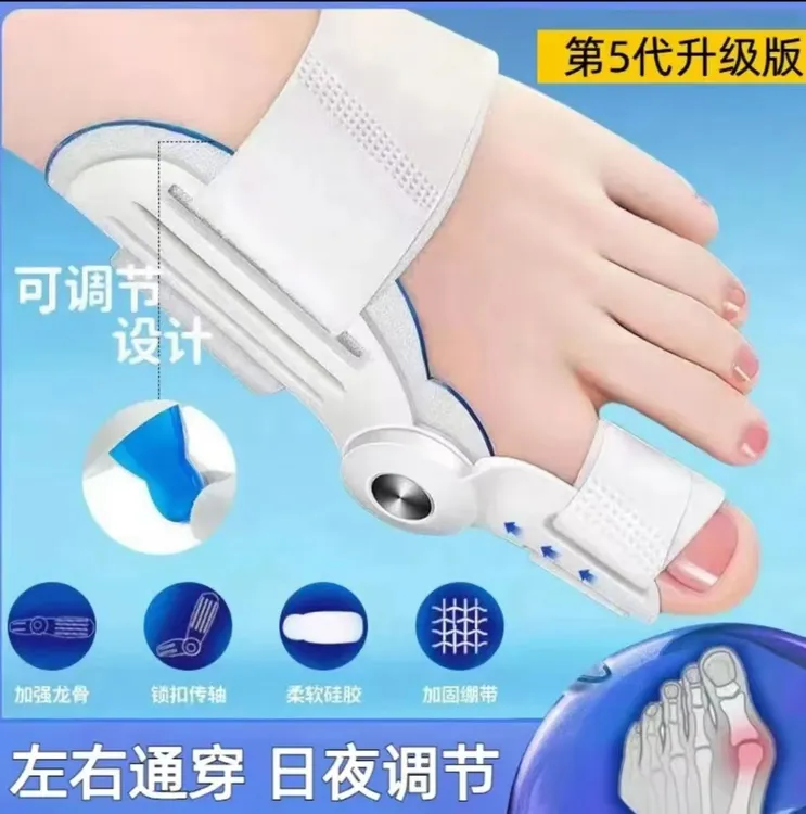A2大骨矫正器脚趾防磨拇指弯曲外翻神器可穿鞋分肢器足部矫正器