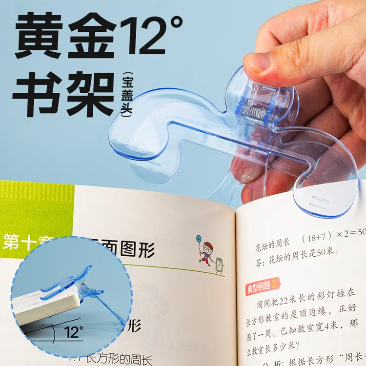 【学习必备】透明宝盖头书夹便签夹儿童固定阅读书夹防书翻页资料夹
