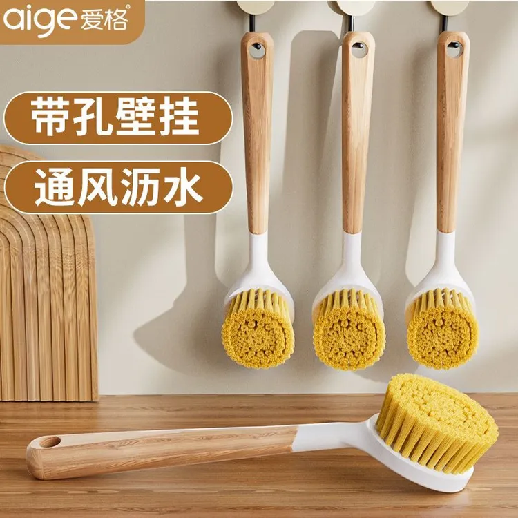 爱格刷碗洗锅刷子家用厨房刷锅洗碗神器长柄清洁刷不沾油锅刷