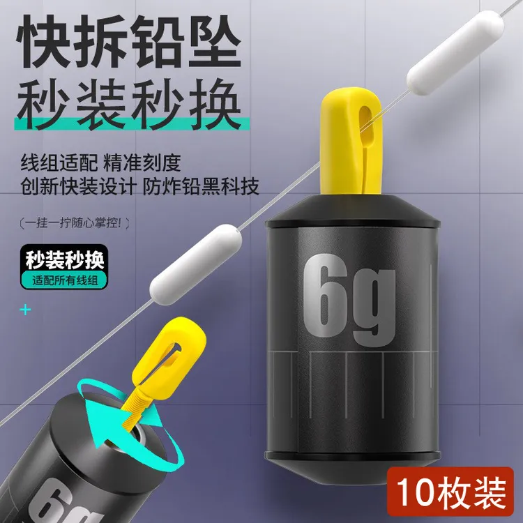 新款可拆卸跑铅快速滑铅抗走水子线快拆铅坠咳嗽跑铅坠10枚装