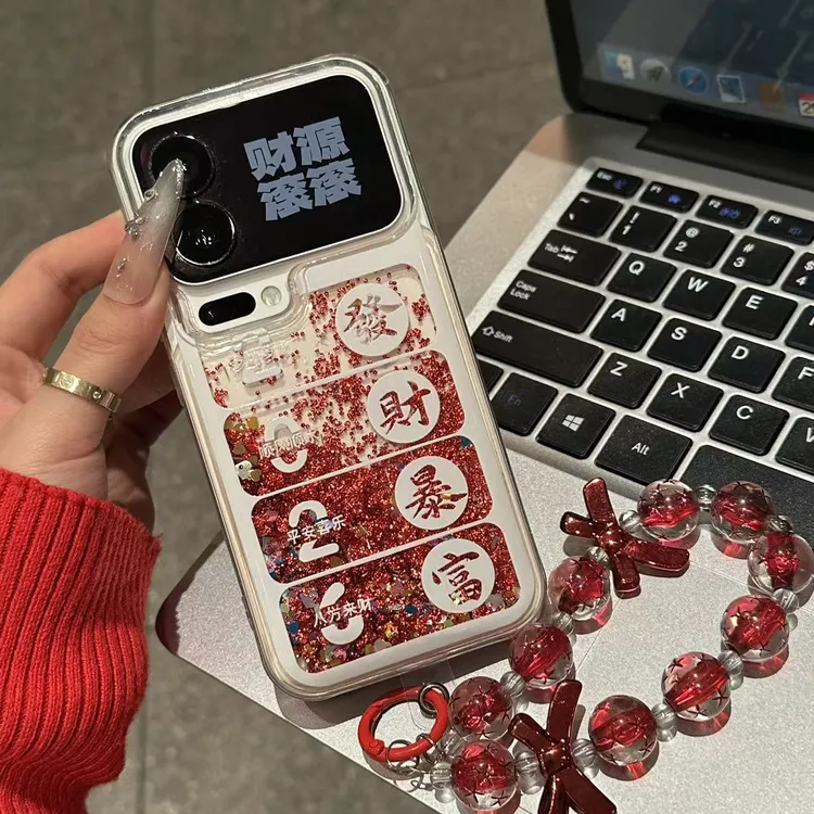 奥菲顿發財暴富挂链适用苹果17/16流沙手机壳华为p70vivo小米oppo