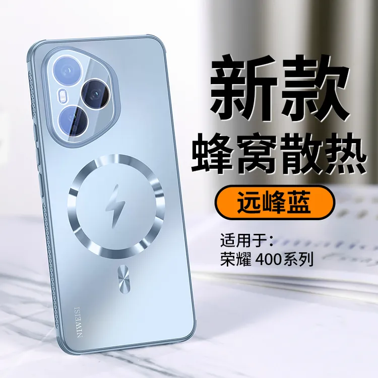 适用荣耀400手机壳磁吸散热保护套荣耀400pro镜头全包防摔冰凉手G
