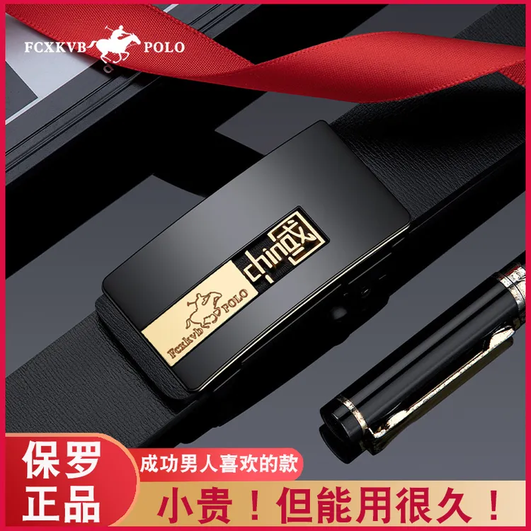 官方100%纯牛皮钨钢自动扣2025新款保罗皮带商务腰带真皮男士腰带