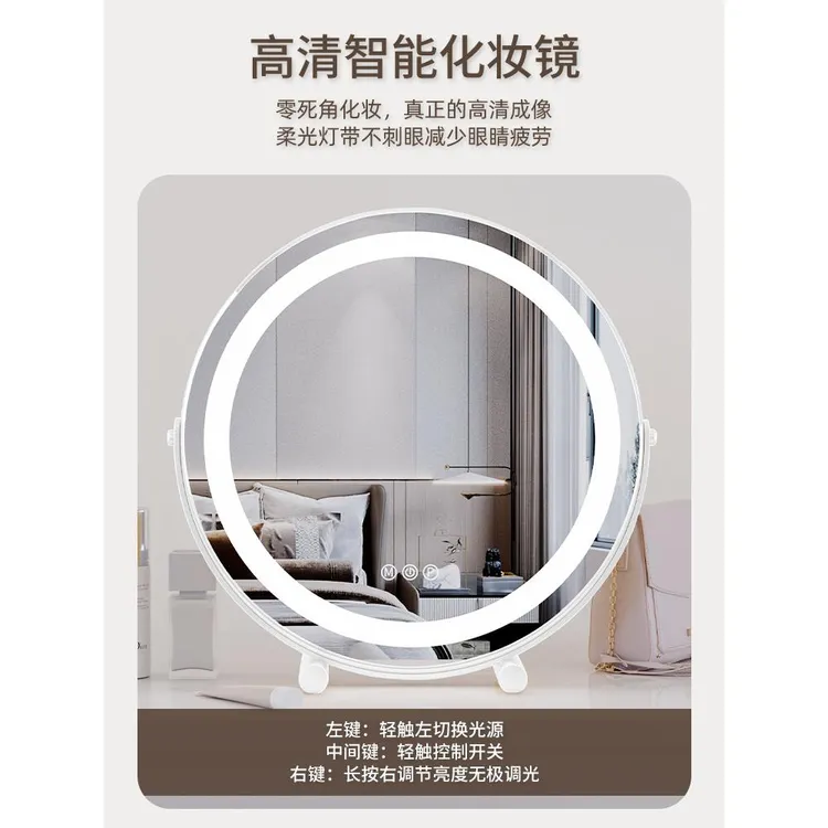化妆镜带灯台式桌面led灯智能触控补光镜旋转家用网红卧室梳妆镜
