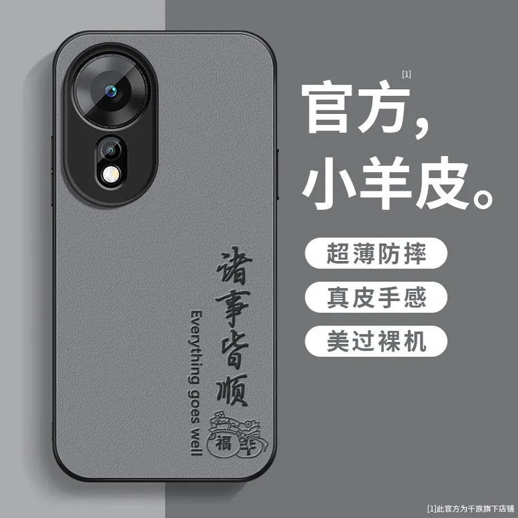 适用华为智选hinova12se手机壳新款hinova12z小羊皮平安顺遂外壳