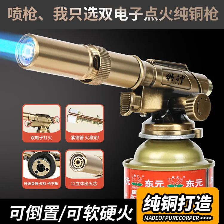 户外点火器枪头烧猪毛神器点碳烧烤烘焙生火便携式喷头卡式气喷枪