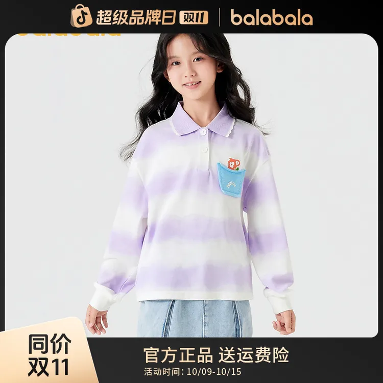 巴拉巴拉童装女童长袖t恤秋装上衣甜美撞色中大童时尚洋气套头衫