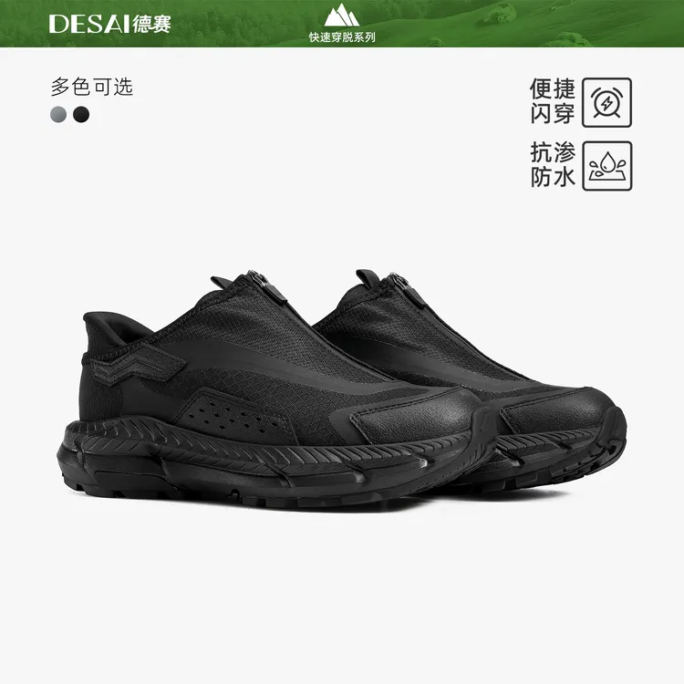 【三防工艺】德赛秋季新款防泼水轻运动鞋男士防滑耐磨户外休闲鞋