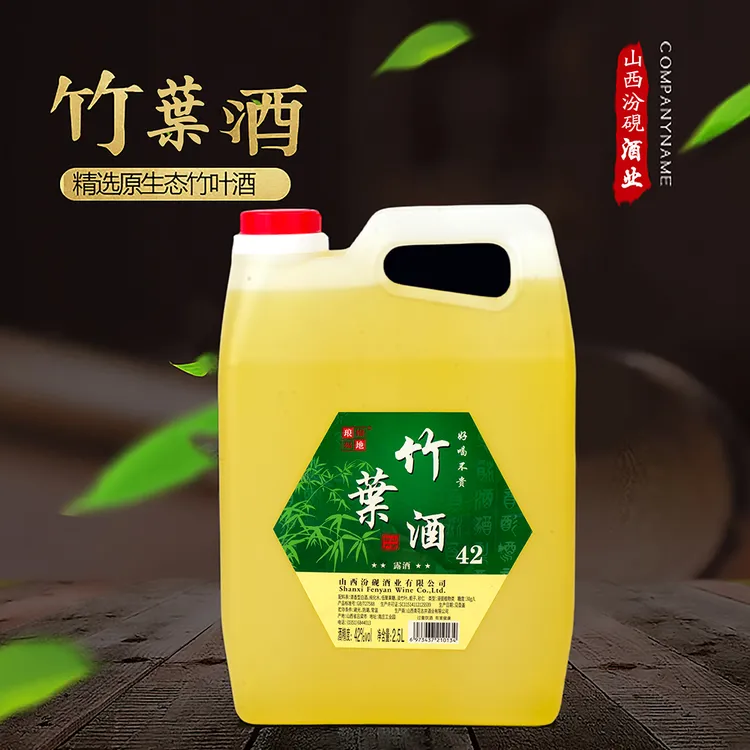 langhuanfudi/琅嬛福地汾砚竹叶酒露酒42°