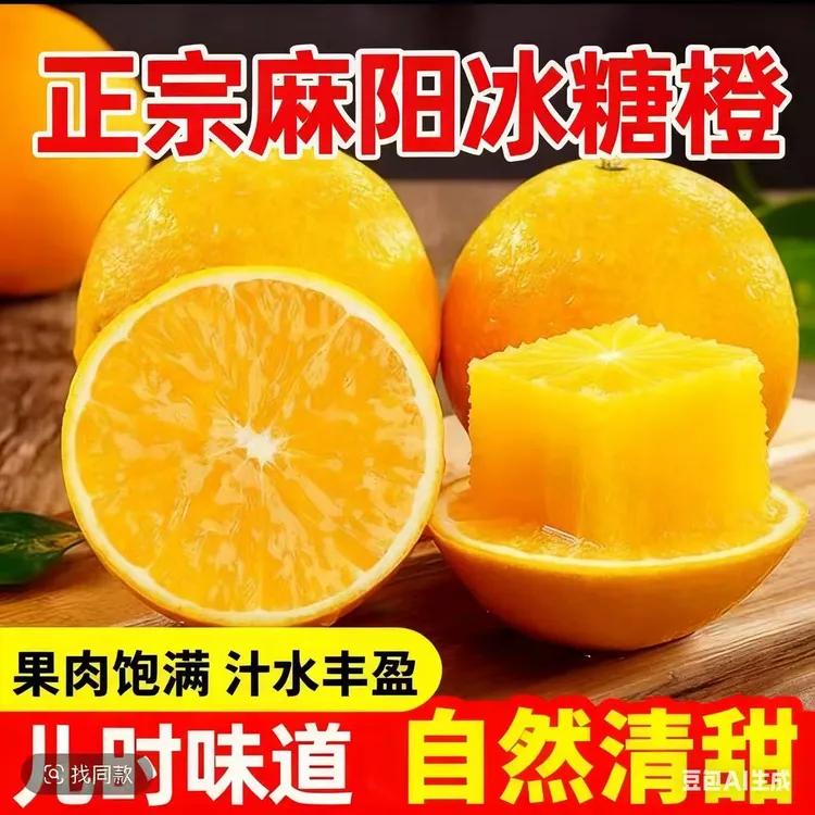正宗麻阳冰糖橙新鲜采摘产地现摘现发