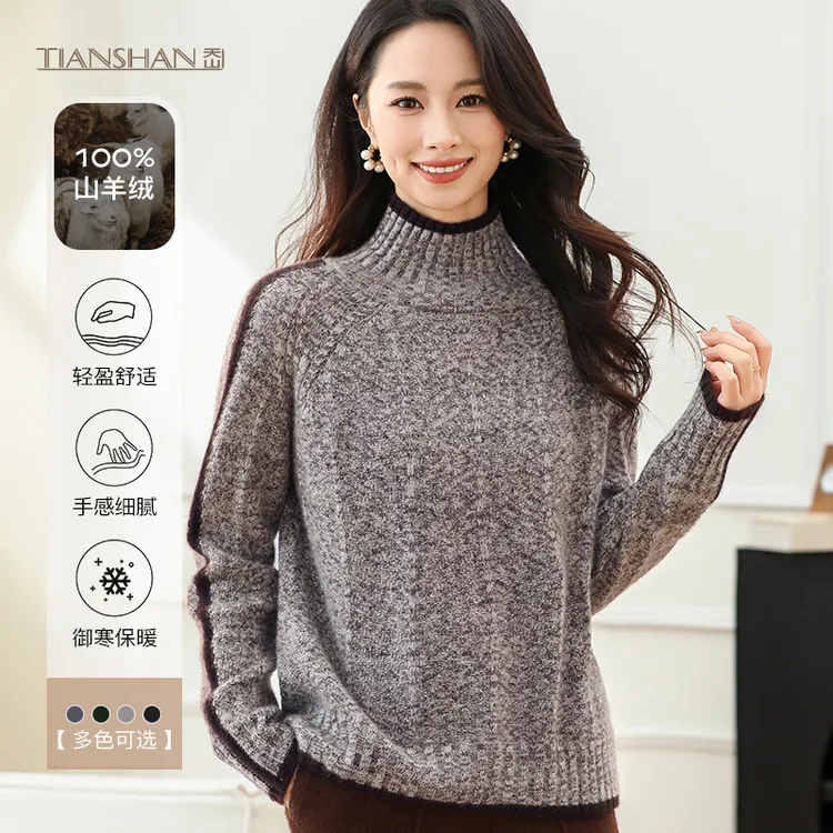 天山【100山羊绒】新款半高领优雅知性气质毛衣羊绒衫女-YTNL5352T