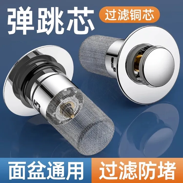 九牧王洗手盆防臭按压式漏水塞子脸盆防堵漏弹跳过滤网下水器配件
