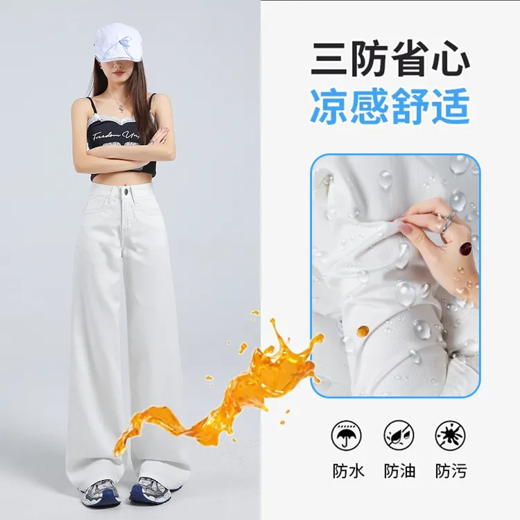 白色牛仔裤女三防面料裤子春夏季爆款高腰宽松阔腿休闲裤垂感凉感