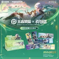【抓抓乐】《王者荣耀》 x 不凡玩品 生生不息周年庆收藏纪念票盲盒