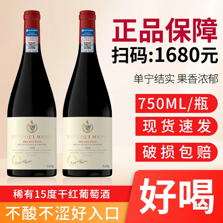 法国稀有15度干红葡萄酒整箱正品红酒送人批发聚餐酒750ML*2瓶