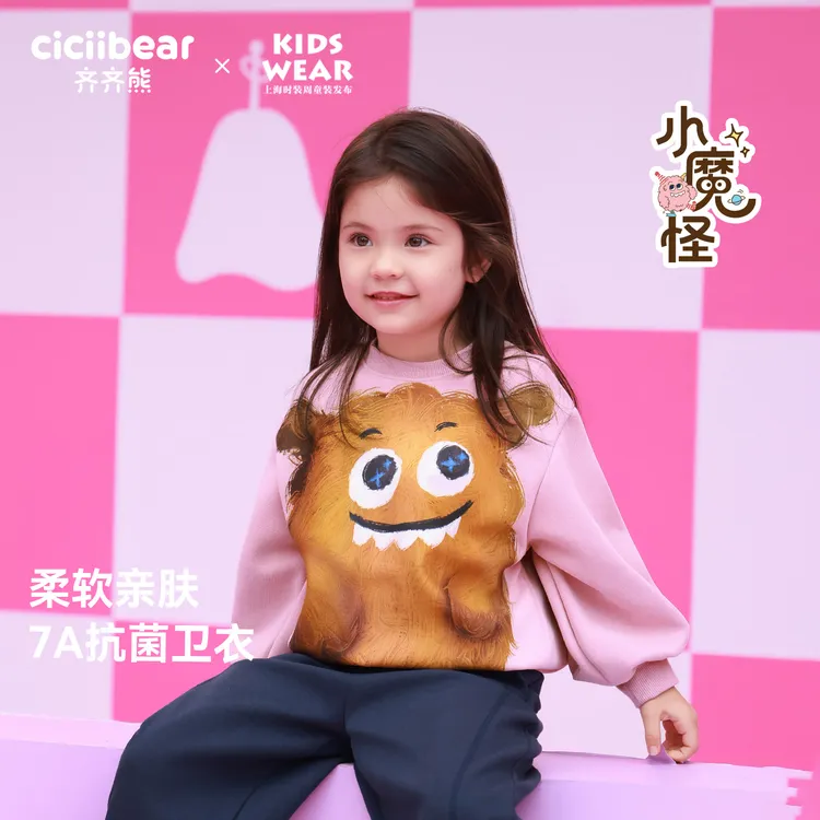 CICIIBEAR/齐齐熊卡通动漫男女童儿童卫衣宝宝上衣 Q103660