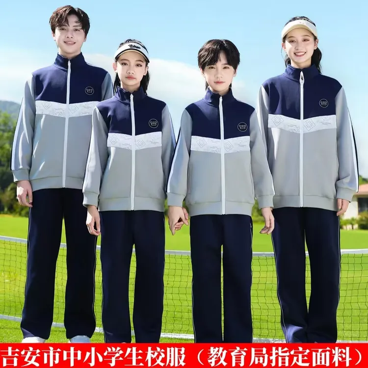【源一凡】江西省吉安市中小学春秋季校服教育局规定统一校服初高中