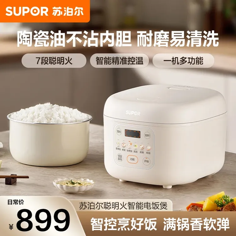 苏泊尔新款电饭煲3-6个人可预约定时自动保温3L高颜值电饭煲