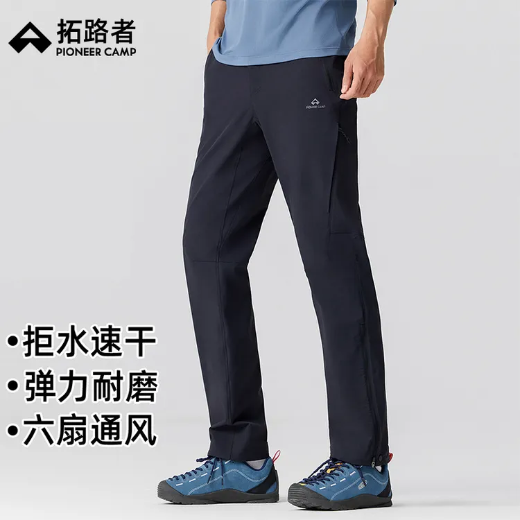 【六扇门三季】拓路者徒步裤团购男女裤春秋耐磨欧若风穿搭夏日穿搭