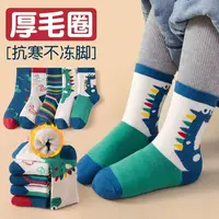 【仓库清货】儿童袜子冬季保暖加厚毛圈袜男童女童学生厚底防寒中筒