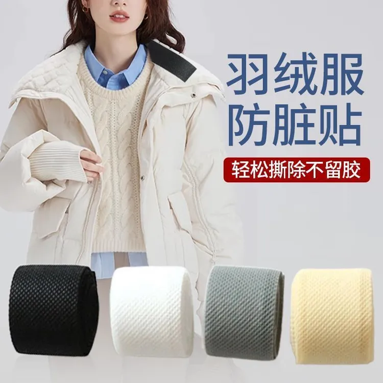 衣服防脏护领一次性防汗吸汗贴领子口帽子内帽檐贴蹭底妆帽神器