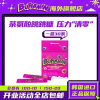 【fangfang专属】【达人】BUFFAMIN跳跳糖直饮粉复配维生素糖果防御力儿童百香果味G