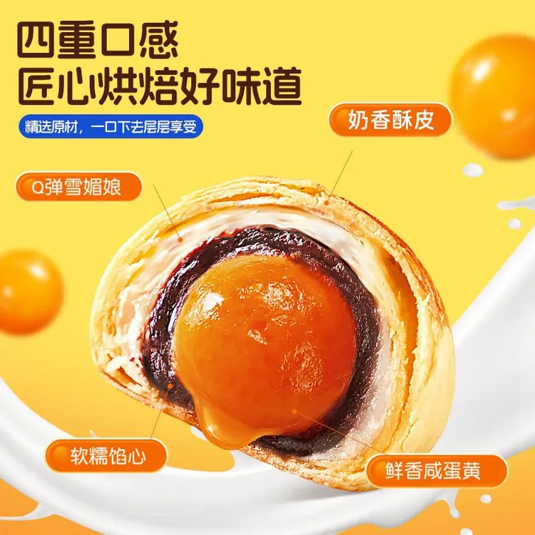 比比赞小黄人联名低糖蛋黄酥礼盒款中秋走亲戚送礼小零食品批发