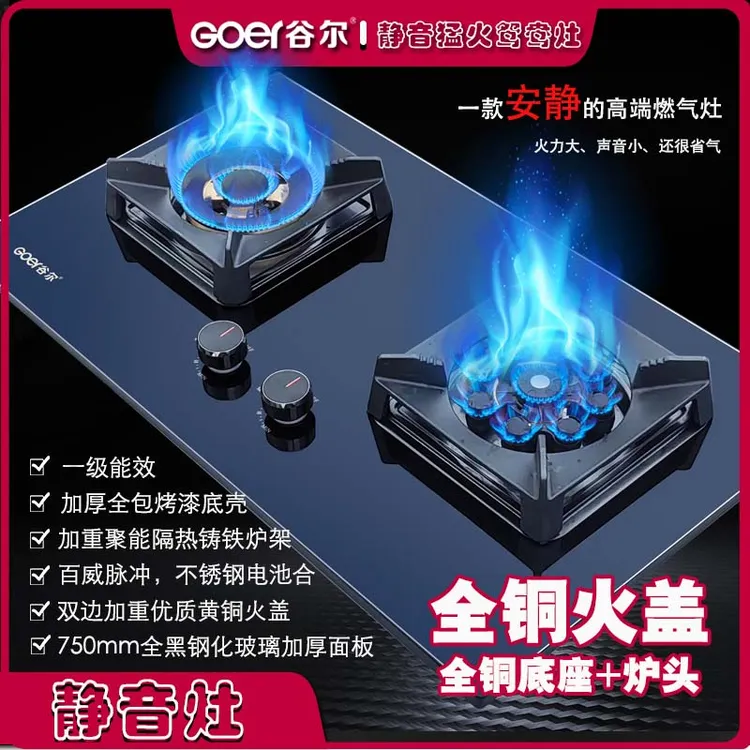 新国标热效率70%全铜火盖高端鸳鸯煤气灶双灶家用猛火燃气灶