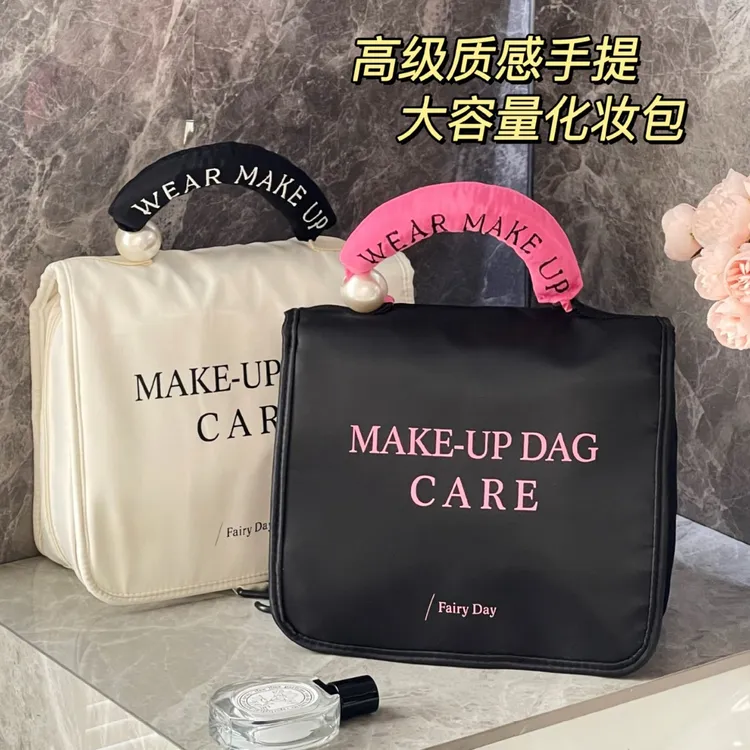 新疆包邮—便携珍珠手提化妆包出差旅行悬挂式挂钩洗漱包大容量