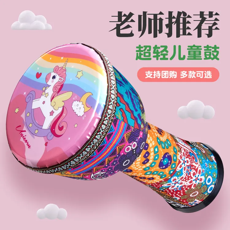 CEGA/前谷非洲鼓儿童专用手鼓乐器超轻老师推荐8寸手拍鼓幼儿园