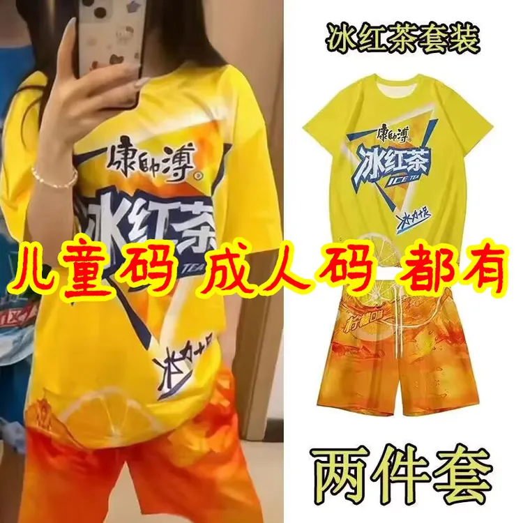 冰红茶衣服T恤短袖上衣短裤套装夏季劲凉抽象搞怪大胆龙图睡衣战