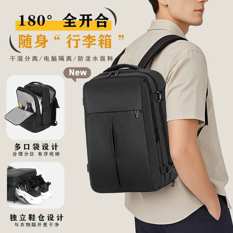 旅行电脑包双肩大容量商务背包可登机行李包干湿分离多功能双肩包