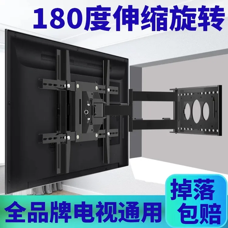 通用电视机伸缩挂架180度旋转折叠适用于多尺寸电视壁挂墙支架