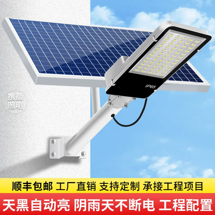 【双11】太阳能户外庭院灯超亮大功率农村家用新款特亮智能太阳能灯