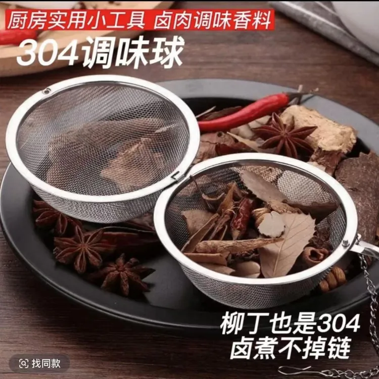 304不锈钢调料球新款家用卤料调料球煲汤炖肉大料香料包泡茶