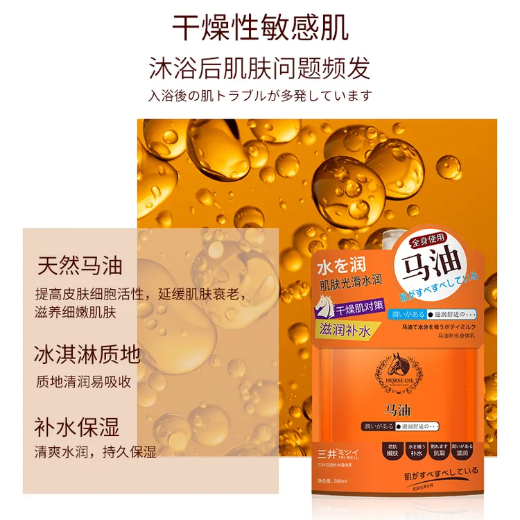 日本三井马油乳面霜补水保湿滋春秋冬防裂200ml/袋