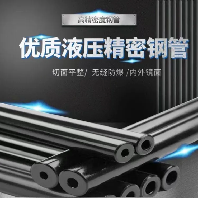 高精密45CrMo合金钢光亮镜面高硬度切割无缝钢管防爆开现货现发