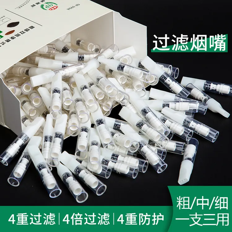 高档过滤烟嘴过滤器过滤嘴一次性粗中细透明焦油粗中细三用通用