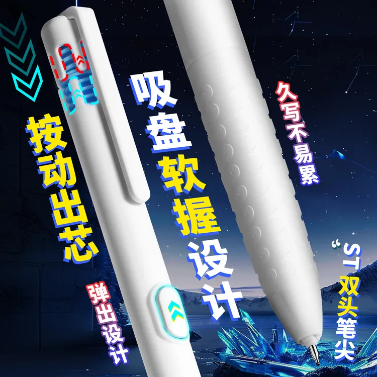 宇宙鱿时空舱中性笔科技感刷题笔st双珠速干按动顺滑黑笔学生考试