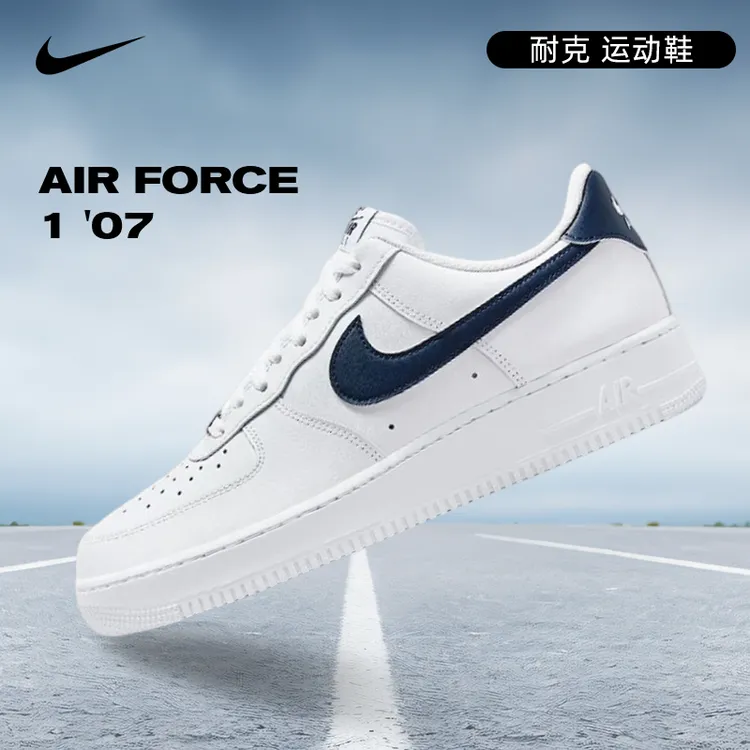 Nike耐克男子AF1空军一号运动休闲鞋FJ4146-119