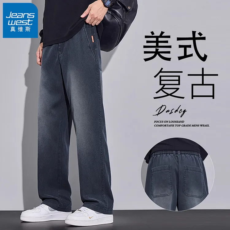 真维斯男士休闲裤2025秋季新款潮牌渐变直筒宽松百搭复古阔腿裤子