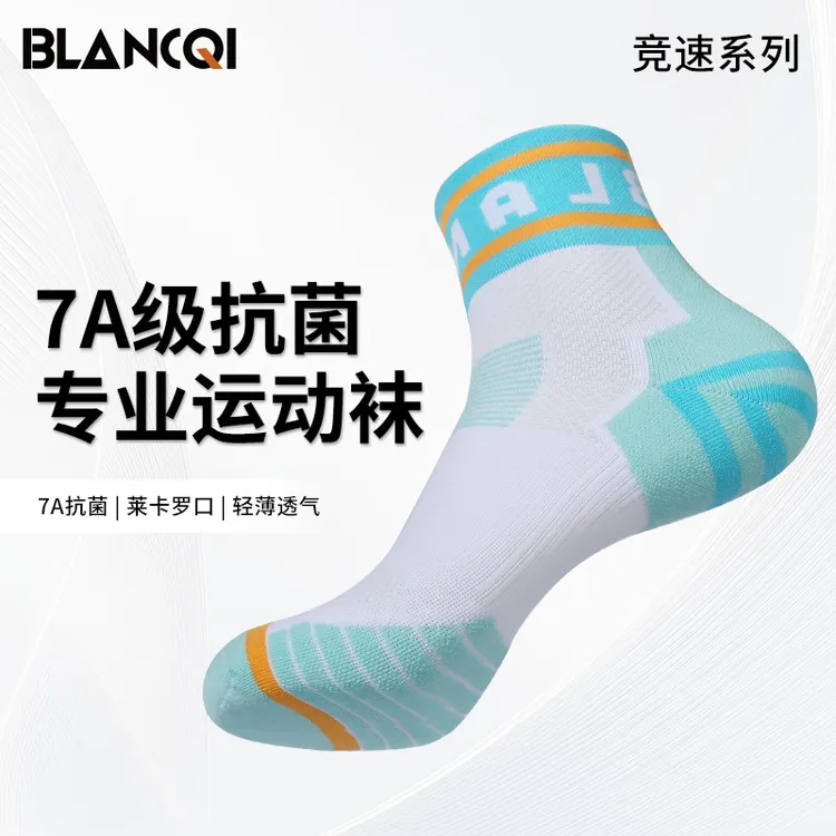 Blancqi/勃朗奇专业跑步袜薄款夏季透气吸汗户外训练男女运动袜子