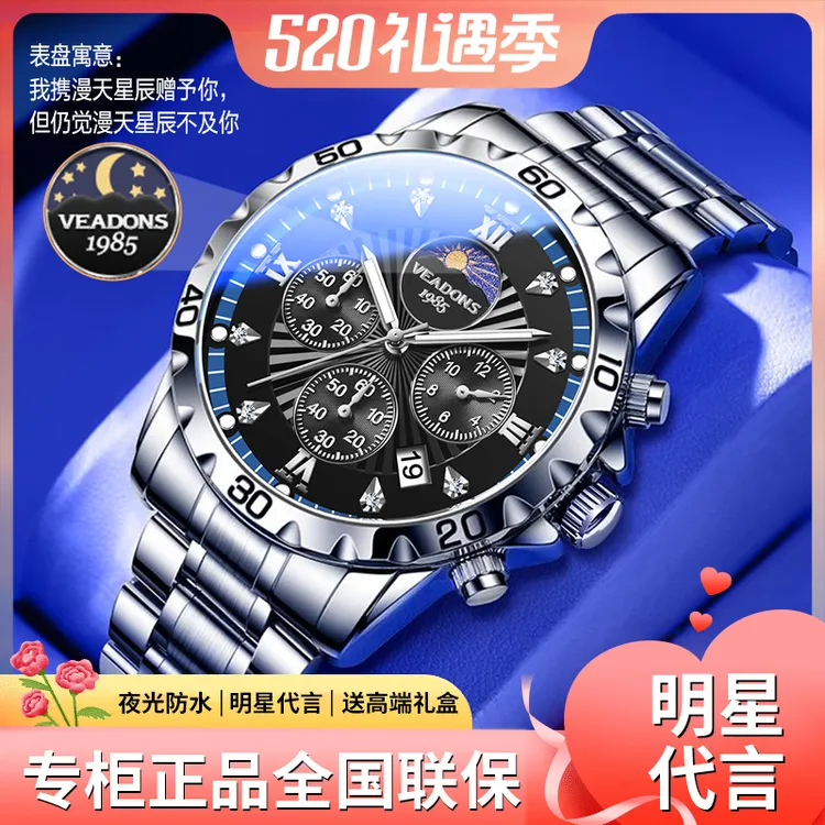 【520礼物-官方专柜直发】仪式感四眼六针多功能腕表送男朋友送老公商品图