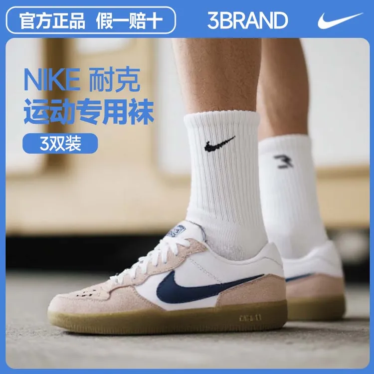 NIKE耐克3BRAND袜子【3双装】袜子男士中袜跑步运动防臭袜子0033