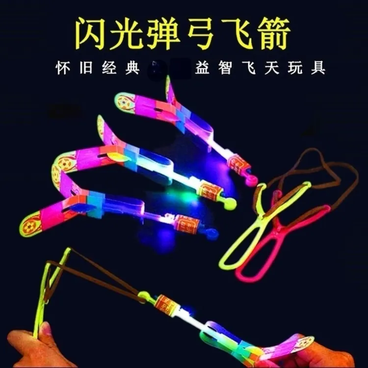 双闪弹射发光弹弓飞箭户外飞天仙子竹蜻蜓飞行器夜市地摊玩具