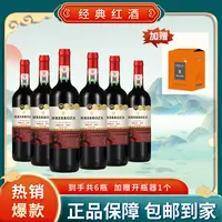 【宋老师推荐】布朗夫人·珍藏（梅洛）干红葡萄酒750ML六支装