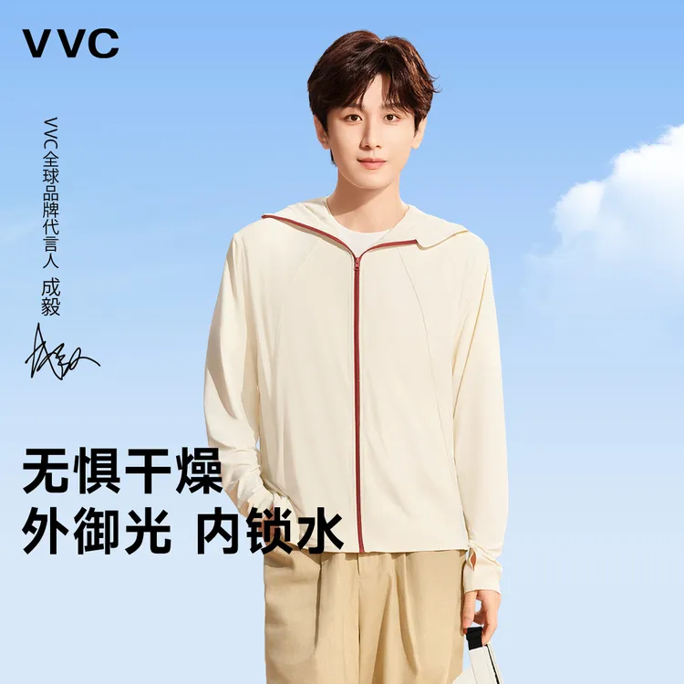 【成毅同款】VVC依克多因防晒衣冰晶凉感女春夏季防紫外线防晒服