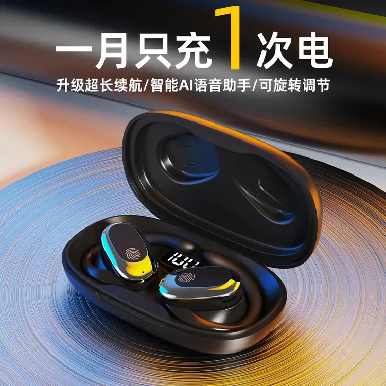 2025新款蓝牙耳机开放式超长待机降噪运动耳机跑步专用久戴不痛