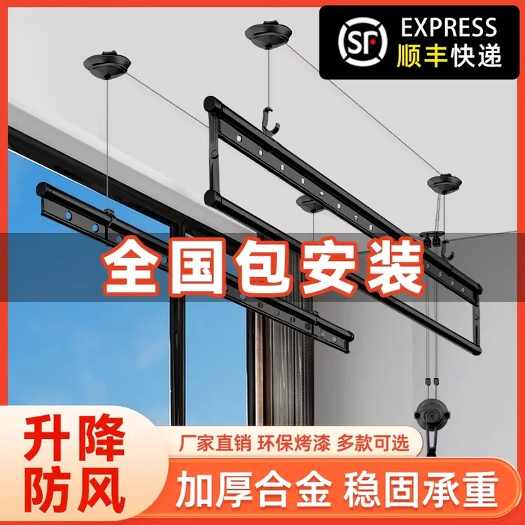 亿家好太太升降晾衣架阳台手摇器晾衣杆顶装家用双杆手动式晒衣架